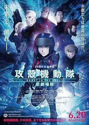 فيلم Ghost in the Shell - The New Movie 2015 مترجم - باهي فيلم